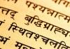 Sanskrit so'zining ma'nosi Sanskrit nimani anglatadi